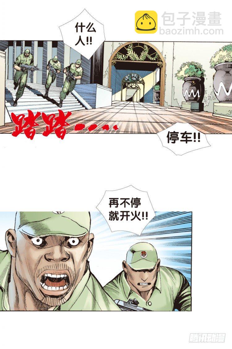 第171话：兄弟1(1/2)-第171话