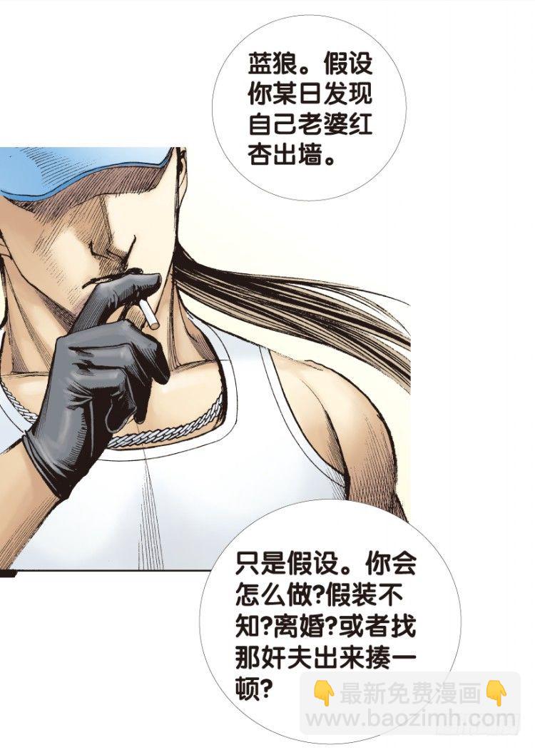第171话：兄弟1(1/2)-第171话
