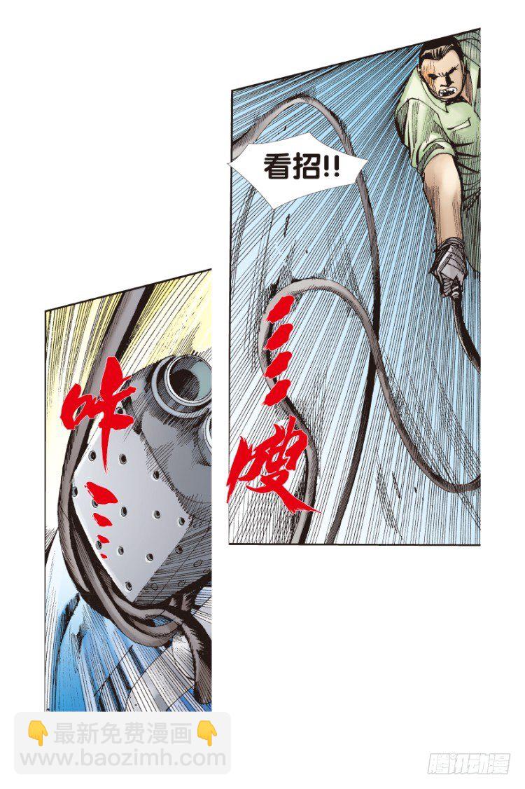 第171话：兄弟1(1/2)-第171话