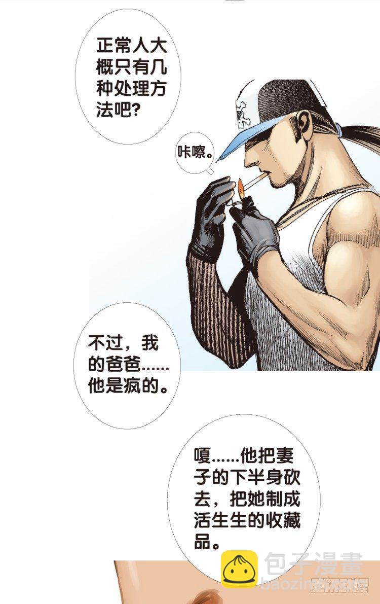 第171话：兄弟1(1/2)-第171话