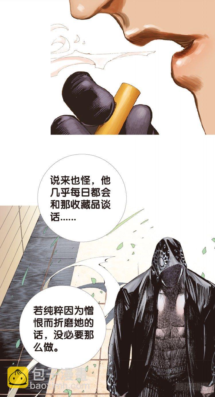 第171话：兄弟1(1/2)-第171话