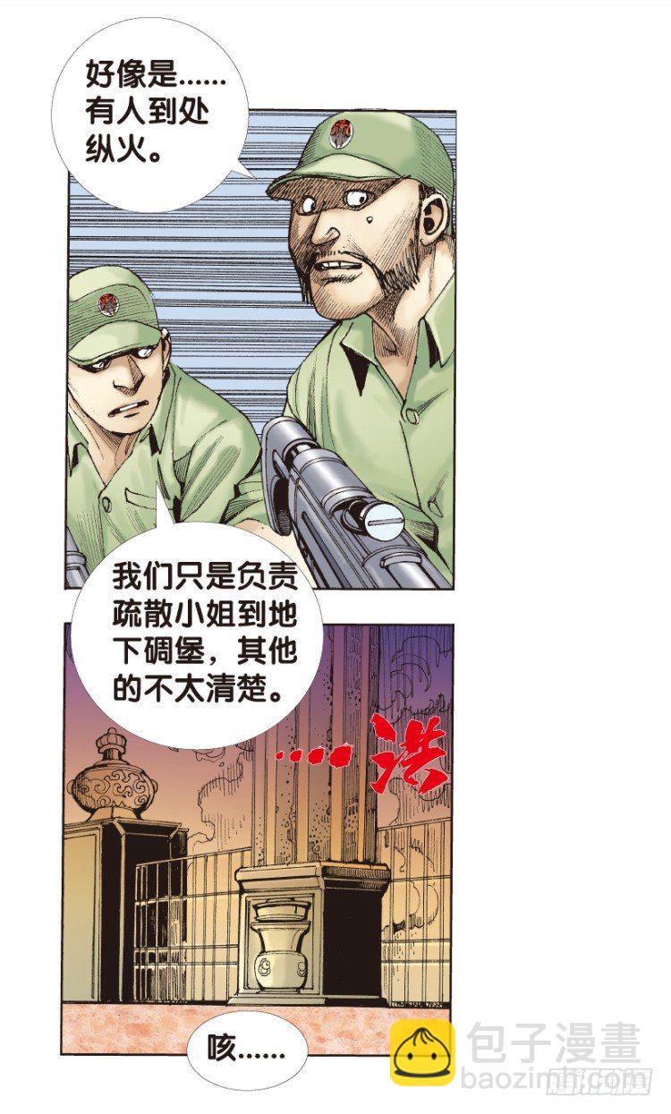 第173话：兄弟3(1/2)-第173话
