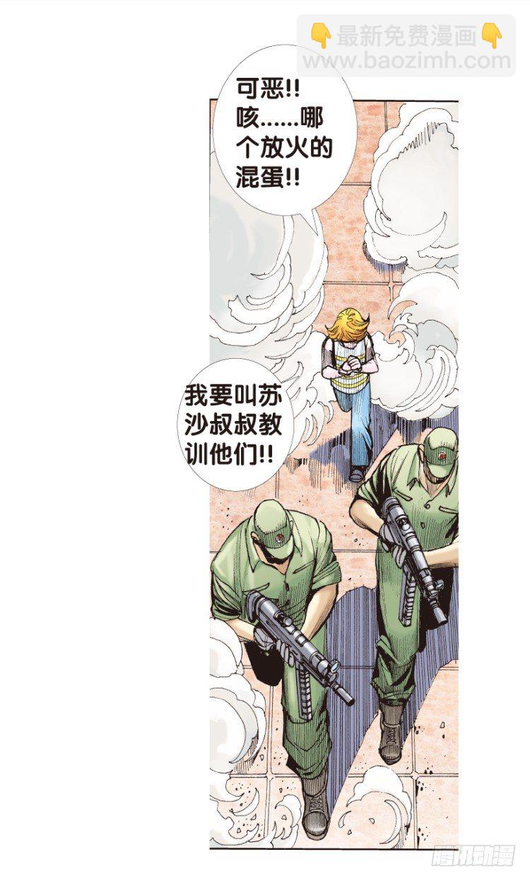 第173话：兄弟3(1/2)-第173话