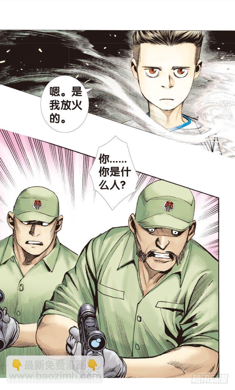 第173话：兄弟3(1/2)-第173话