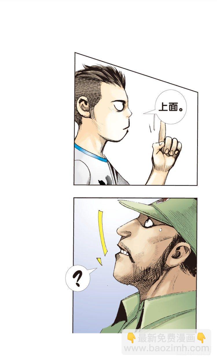 第173话：兄弟3(1/2)-第173话