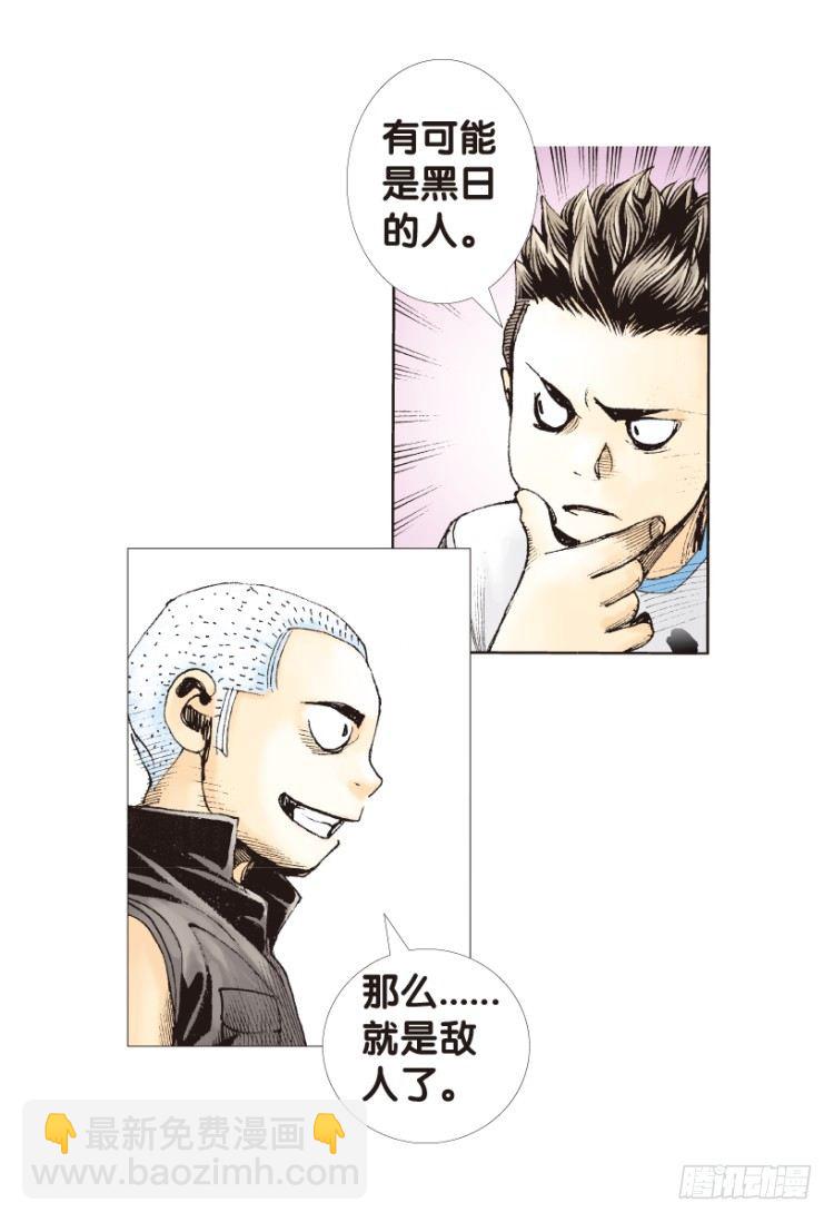 第173话：兄弟3(1/2)-第173话