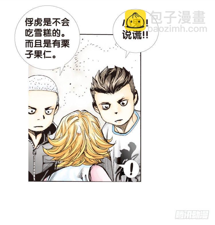 第173话：兄弟3(1/2)-第173话