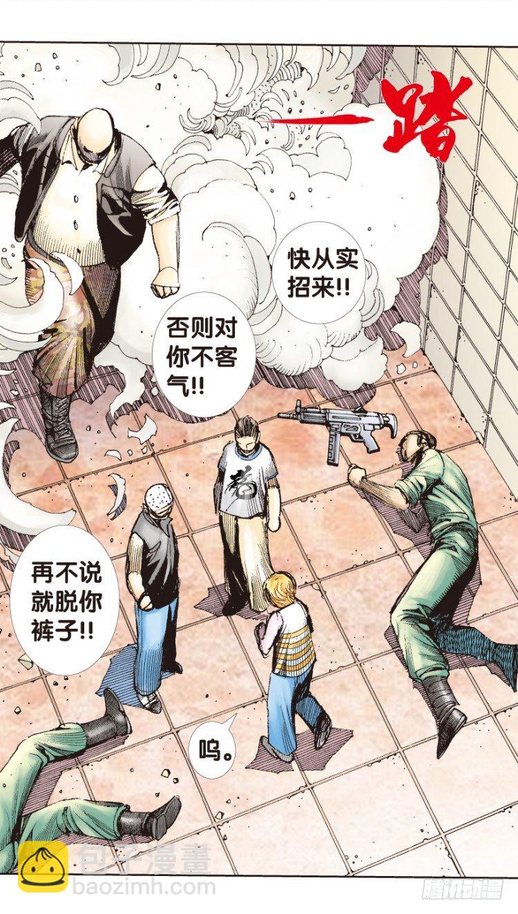 第173话：兄弟3(1/2)-第173话