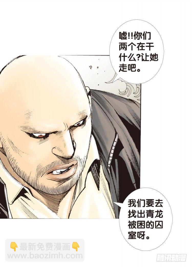 第173话：兄弟3(1/2)-第173话