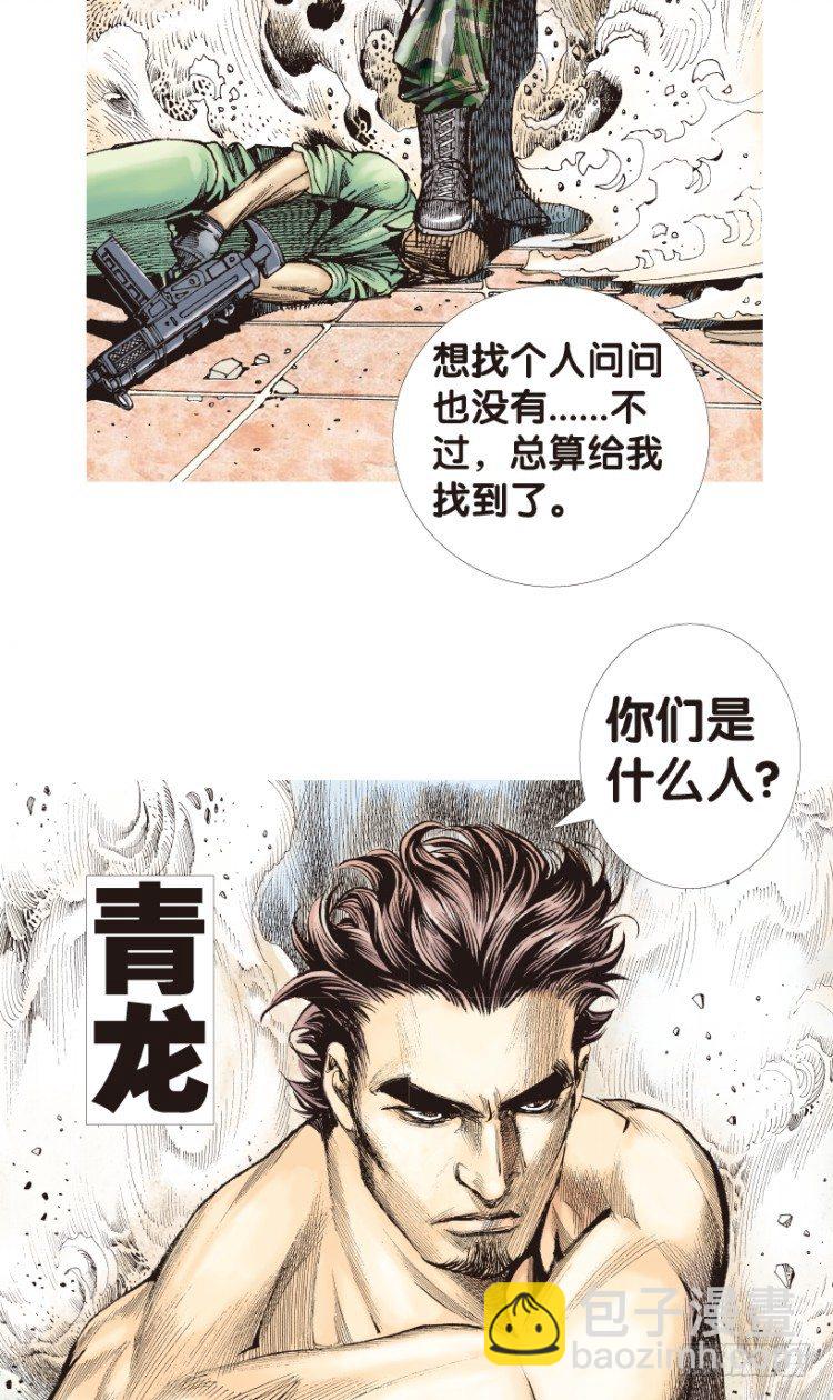 第173话：兄弟3(1/2)-第173话