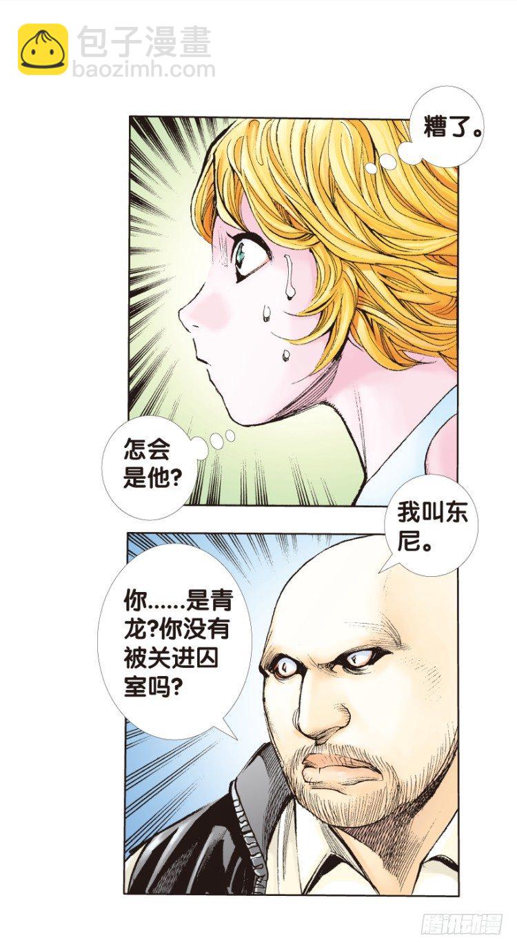 第173话：兄弟3(1/2)-第173话