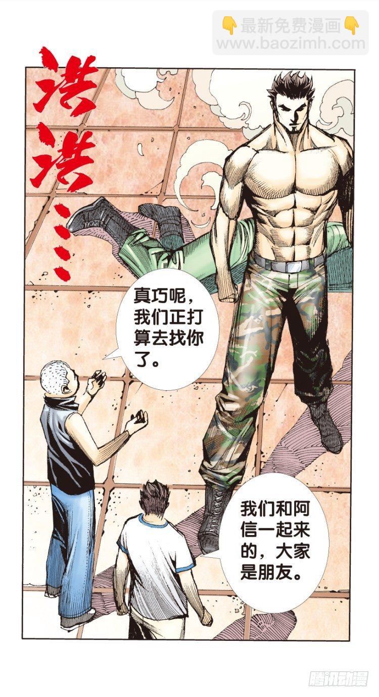 第173话：兄弟3(1/2)-第173话