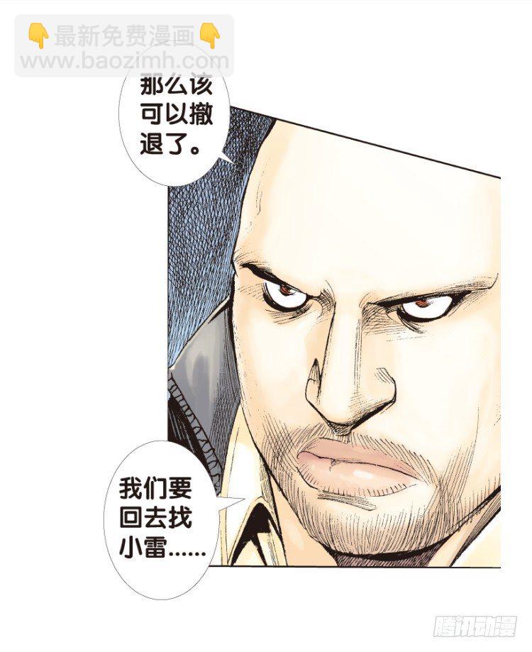 第173话：兄弟3(1/2)-第173话