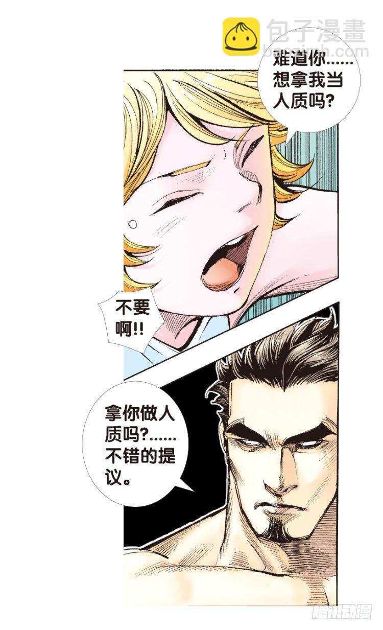 第173话：兄弟3(1/2)-第173话