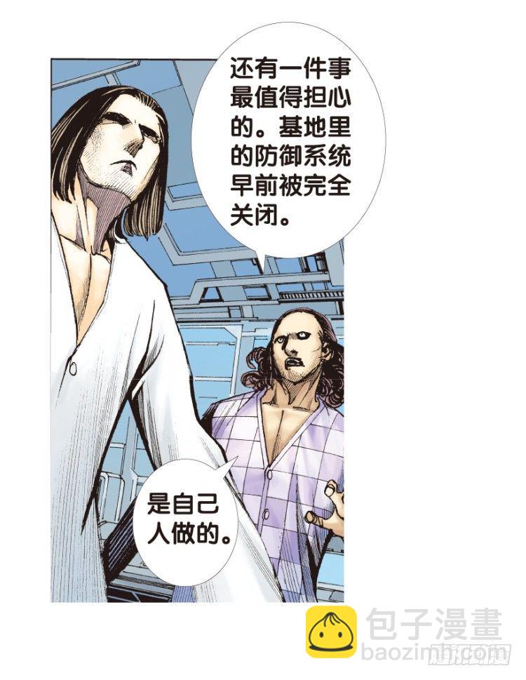 第173话：兄弟3(1/2)-第173话