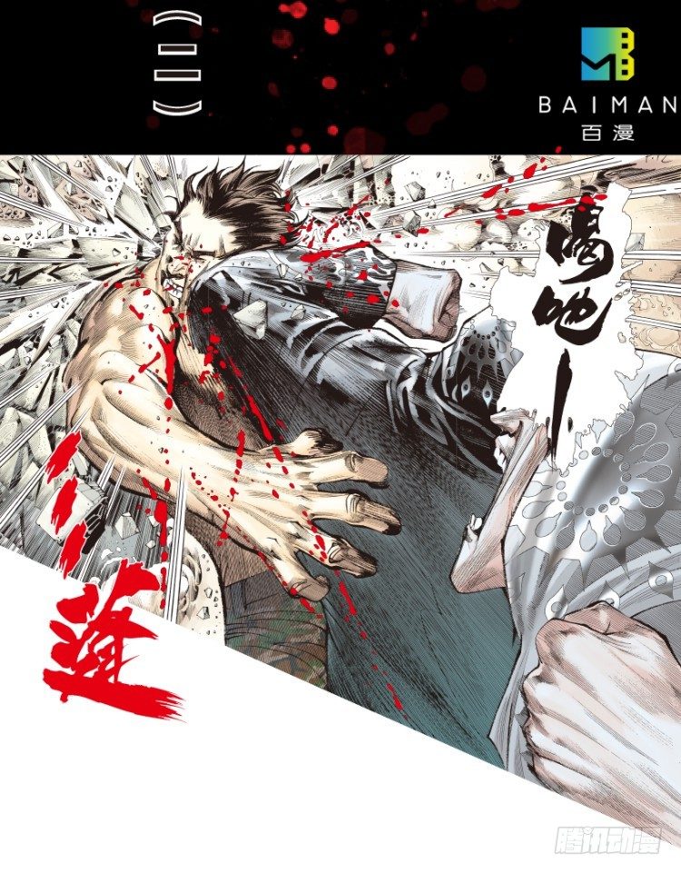 第175话：杀意如狂2-第175话
