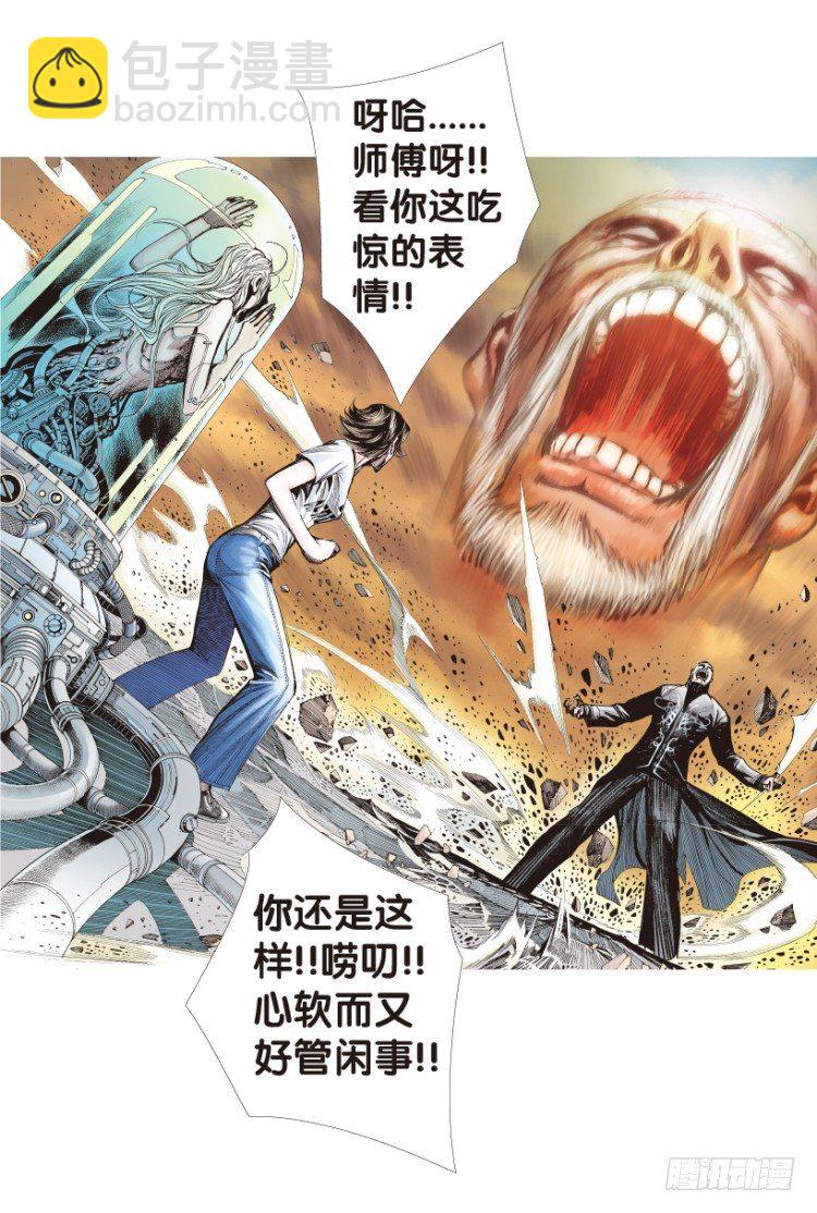 第175话：杀意如狂2-第175话