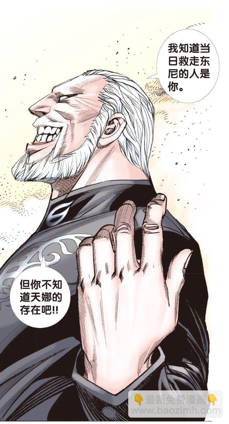 第175话：杀意如狂2-第175话