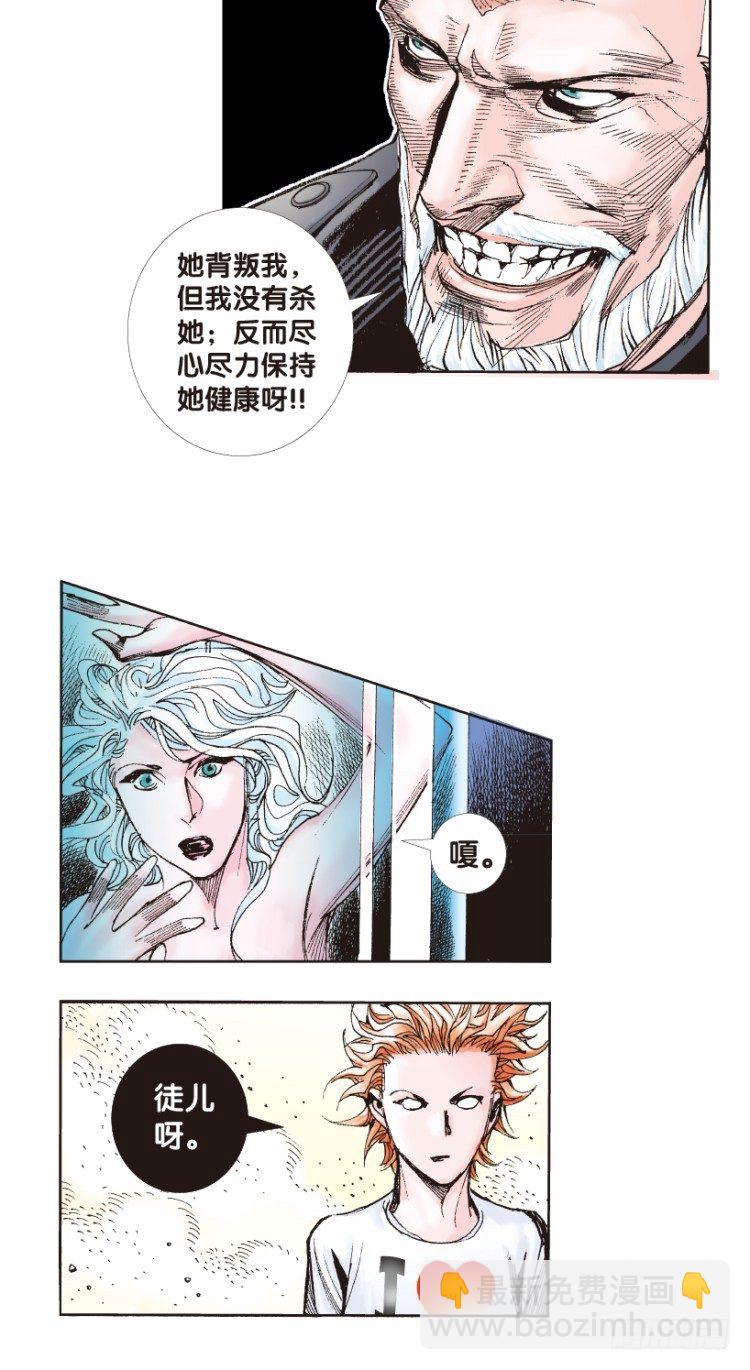 第175话：杀意如狂2-第175话