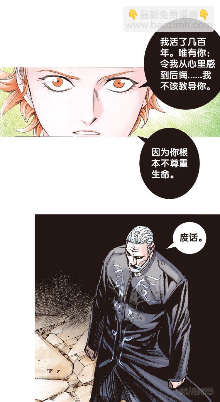 第175话：杀意如狂2-第175话