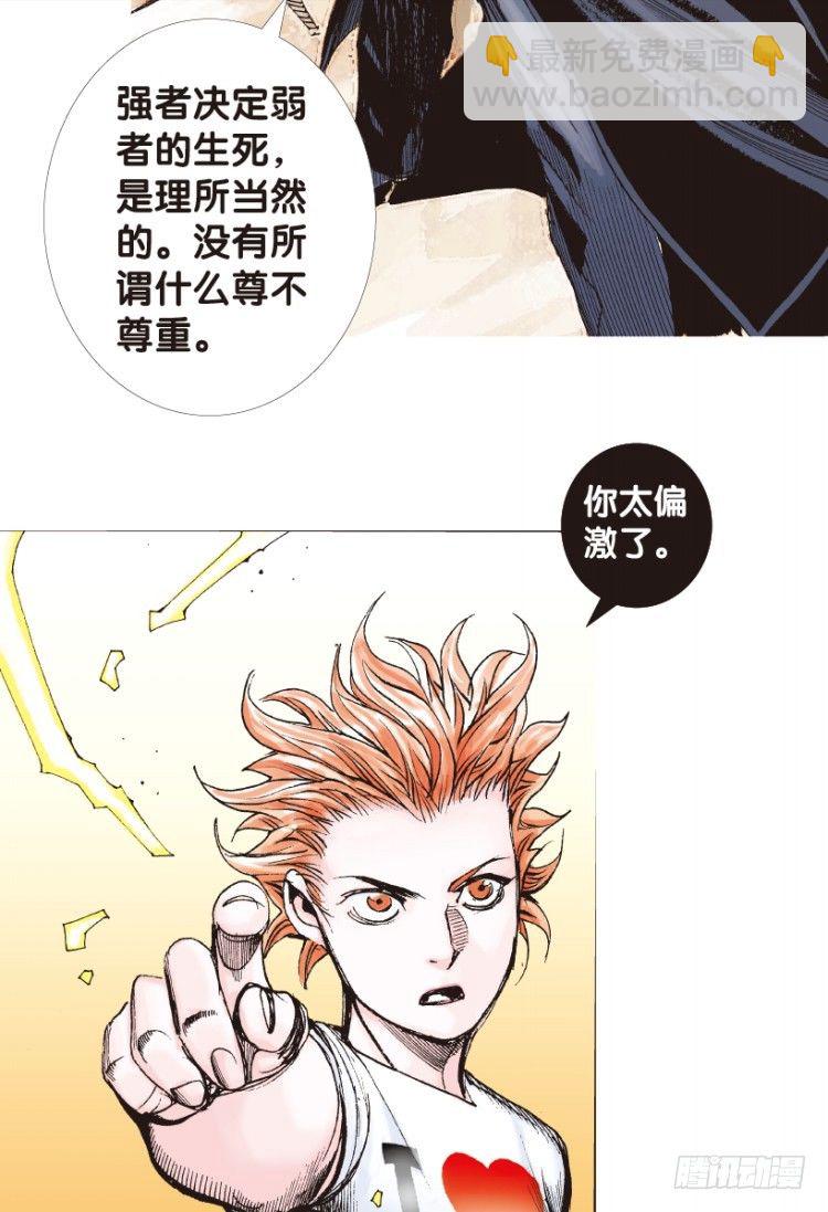 第175话：杀意如狂2-第175话
