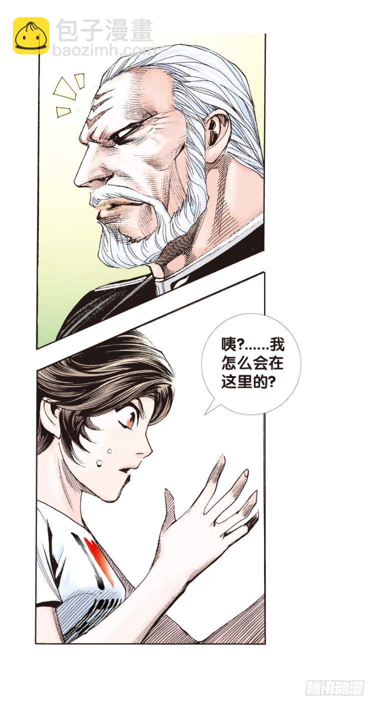 第175话：杀意如狂2-第175话