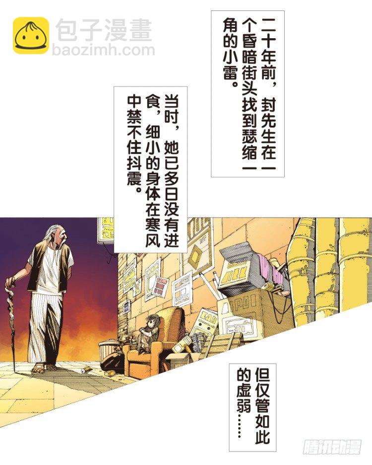 第175话：杀意如狂2-第175话