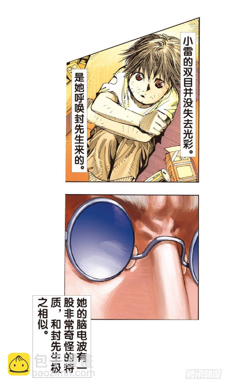 第175话：杀意如狂2-第175话