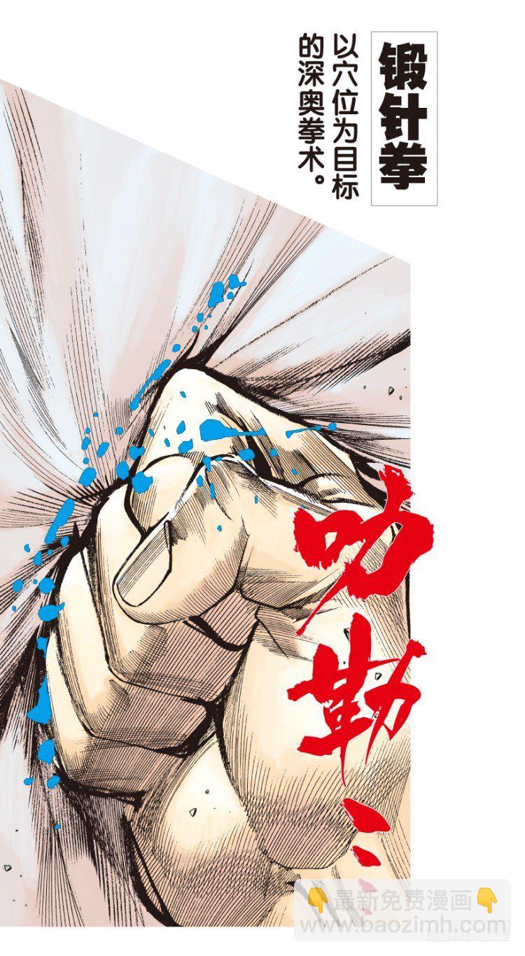 第175话：杀意如狂2-第175话