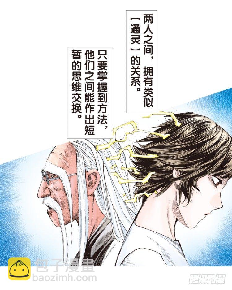 第175话：杀意如狂2-第175话