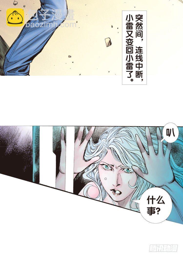 第175话：杀意如狂2-第175话