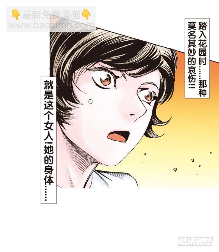 第175话：杀意如狂2-第175话