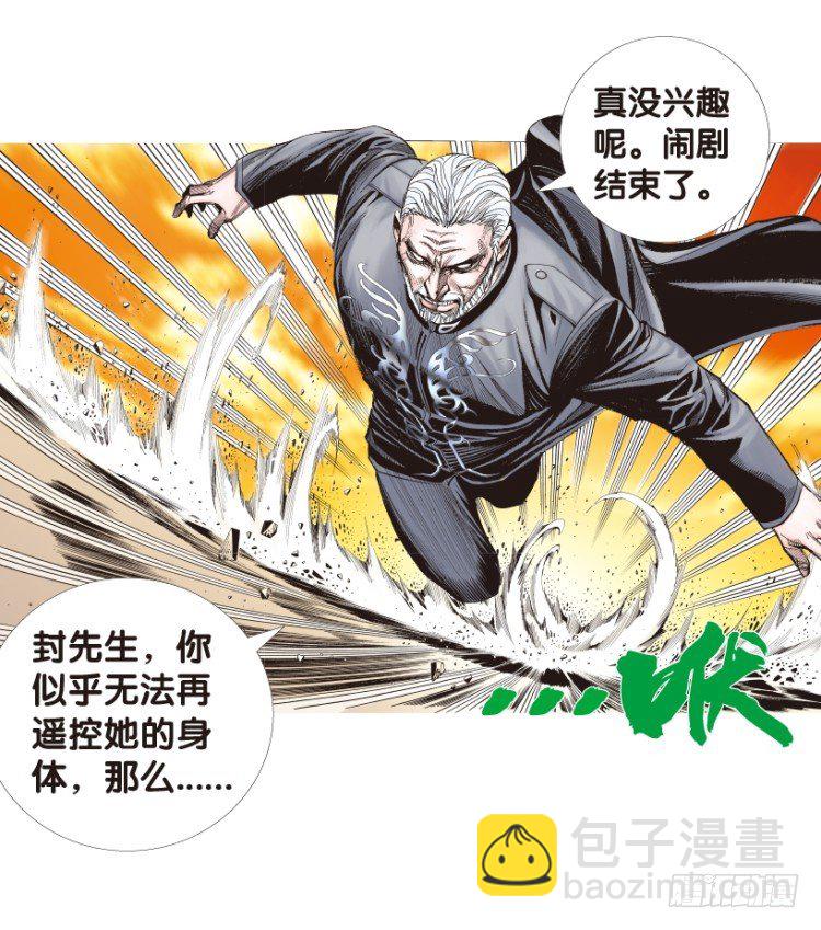 第175话：杀意如狂2-第175话