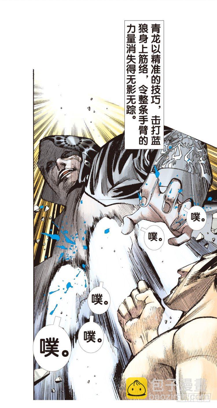 第175话：杀意如狂2-第175话