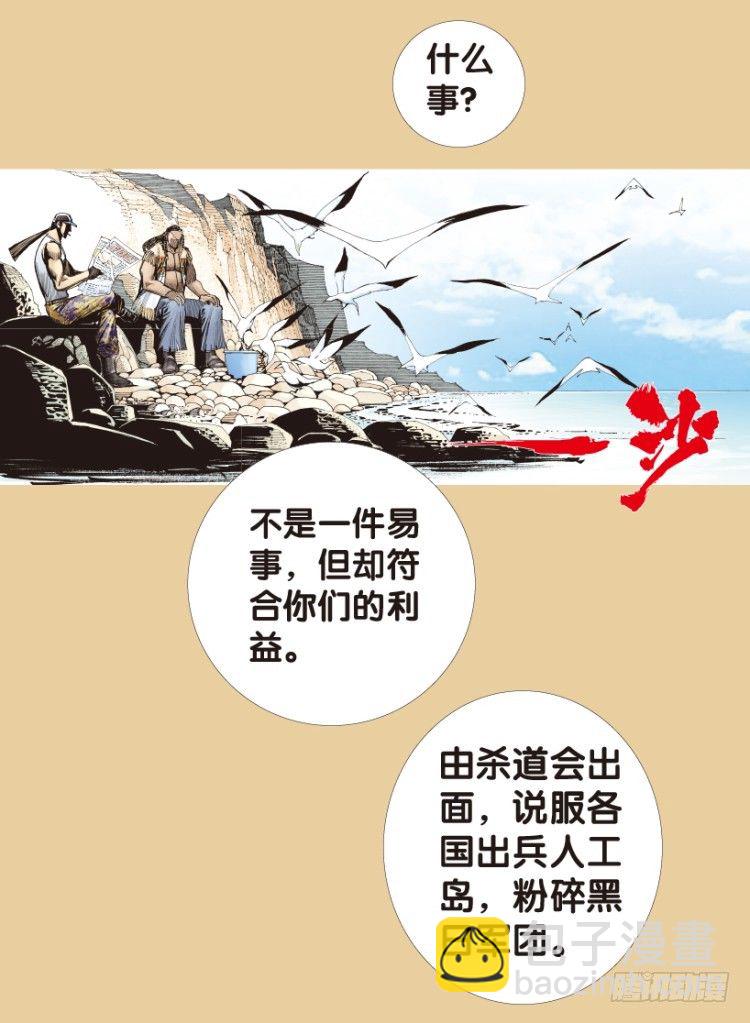 第177话：真相1(1/2)-第177话