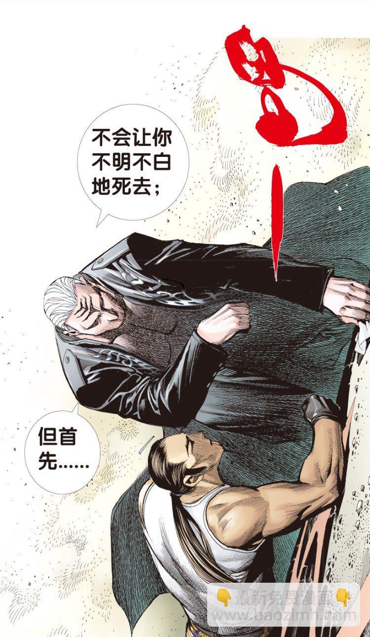 第179话：真相3(1/2)-第179话
