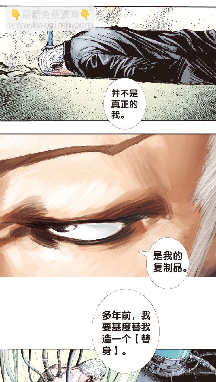 第179话：真相3(1/2)-第179话