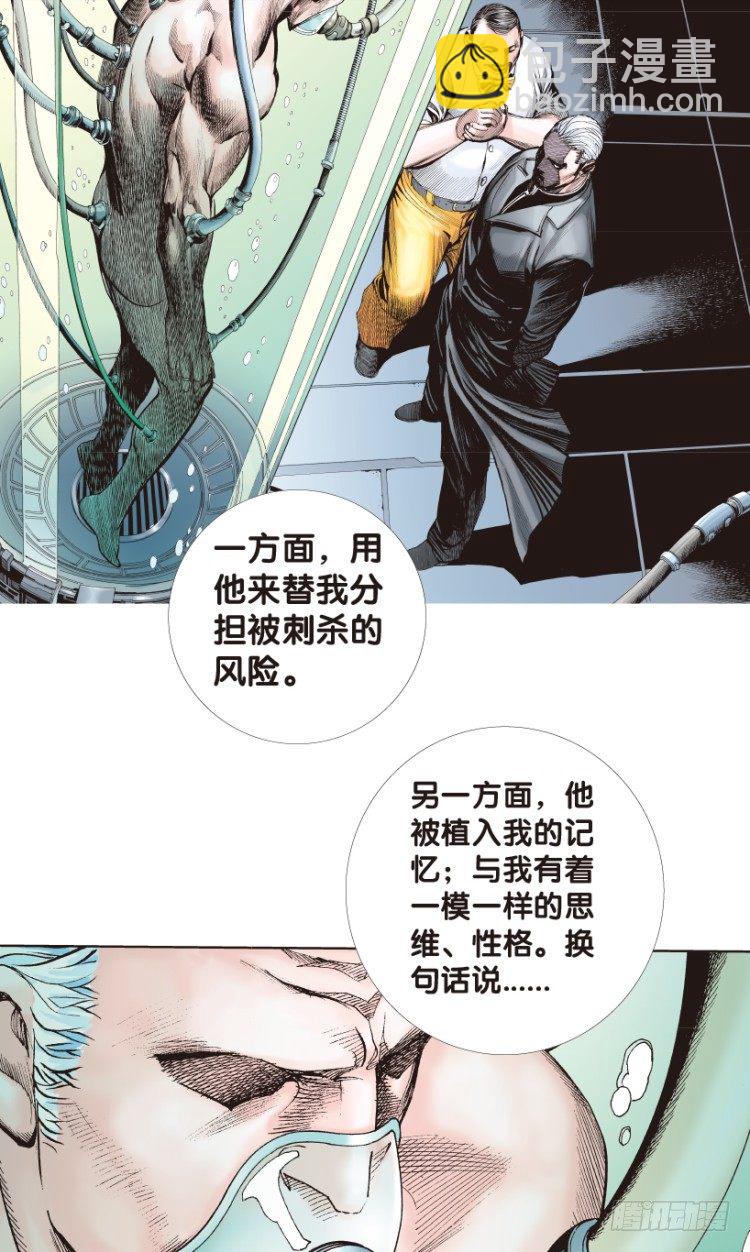 第179话：真相3(1/2)-第179话