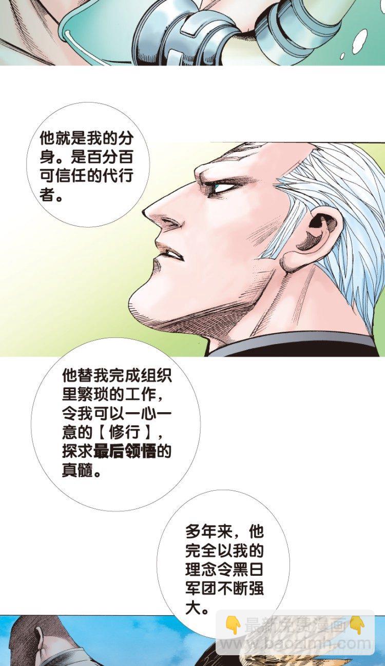第179话：真相3(1/2)-第179话