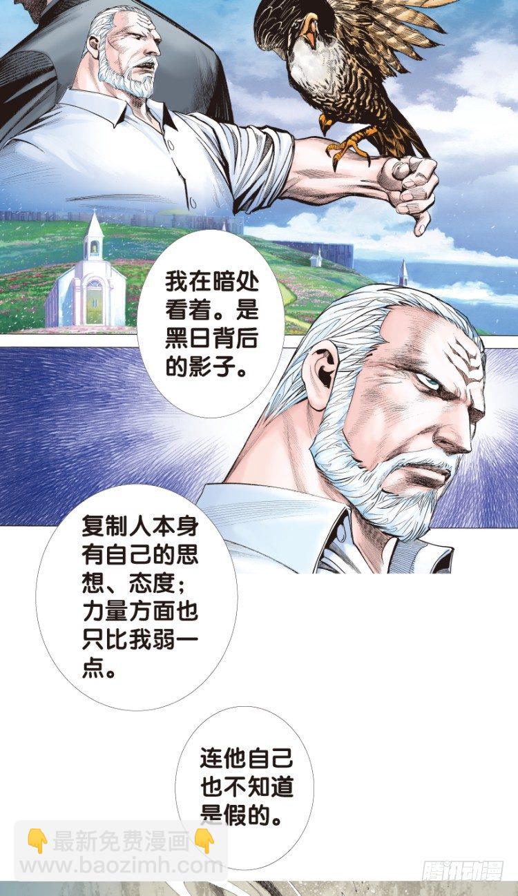 第179话：真相3(1/2)-第179话