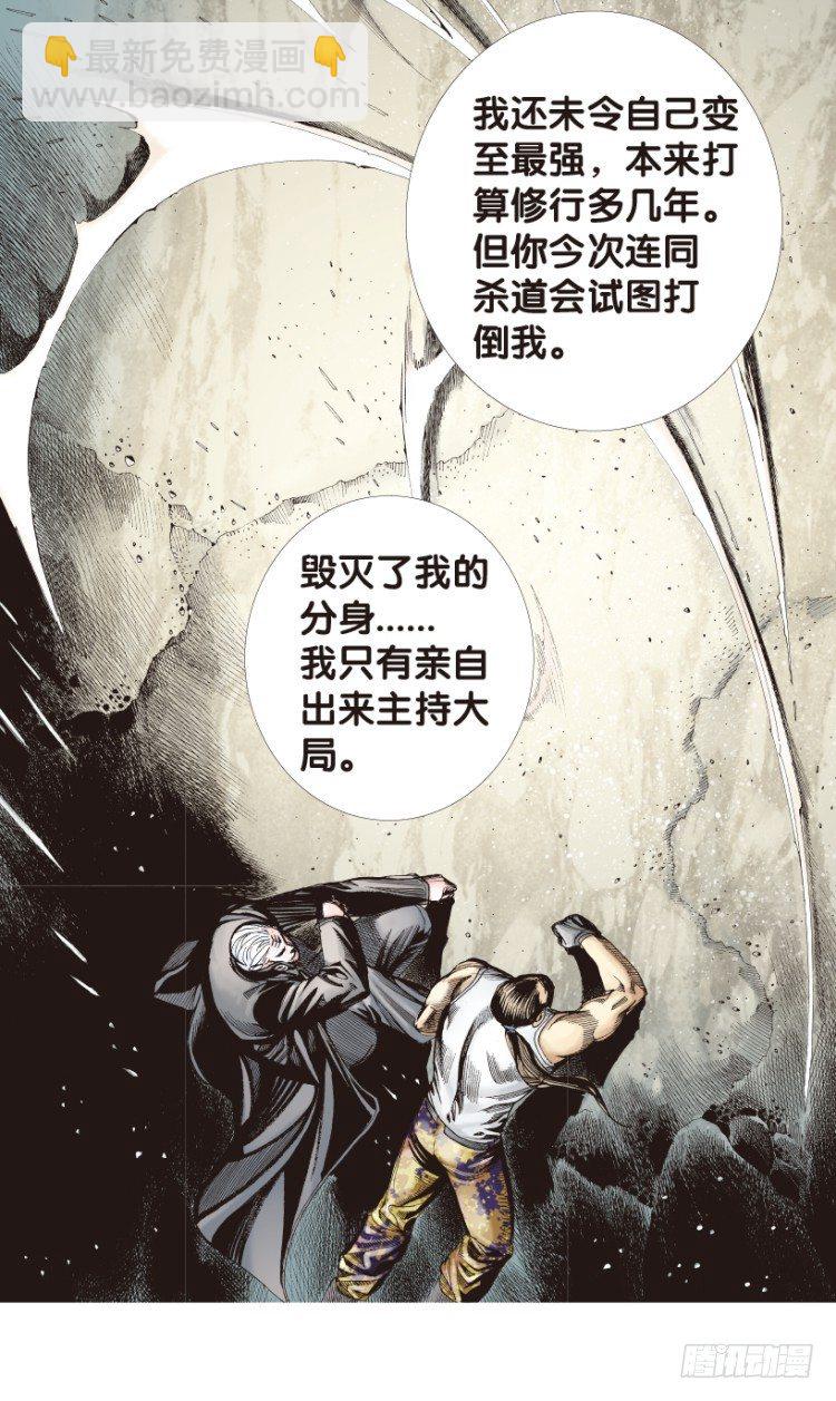 第179话：真相3(1/2)-第179话
