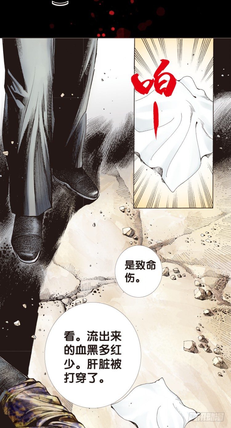 第179话：真相3(1/2)-第179话