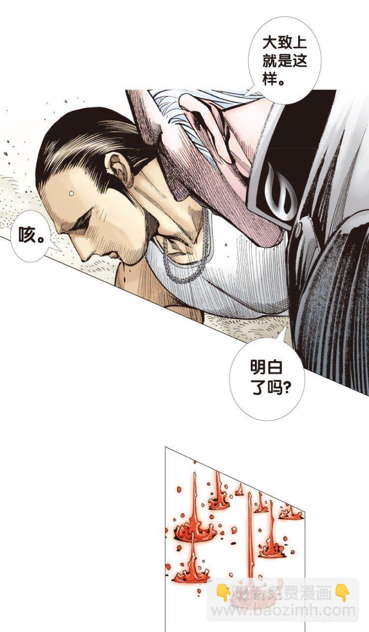 第179话：真相3(1/2)-第179话