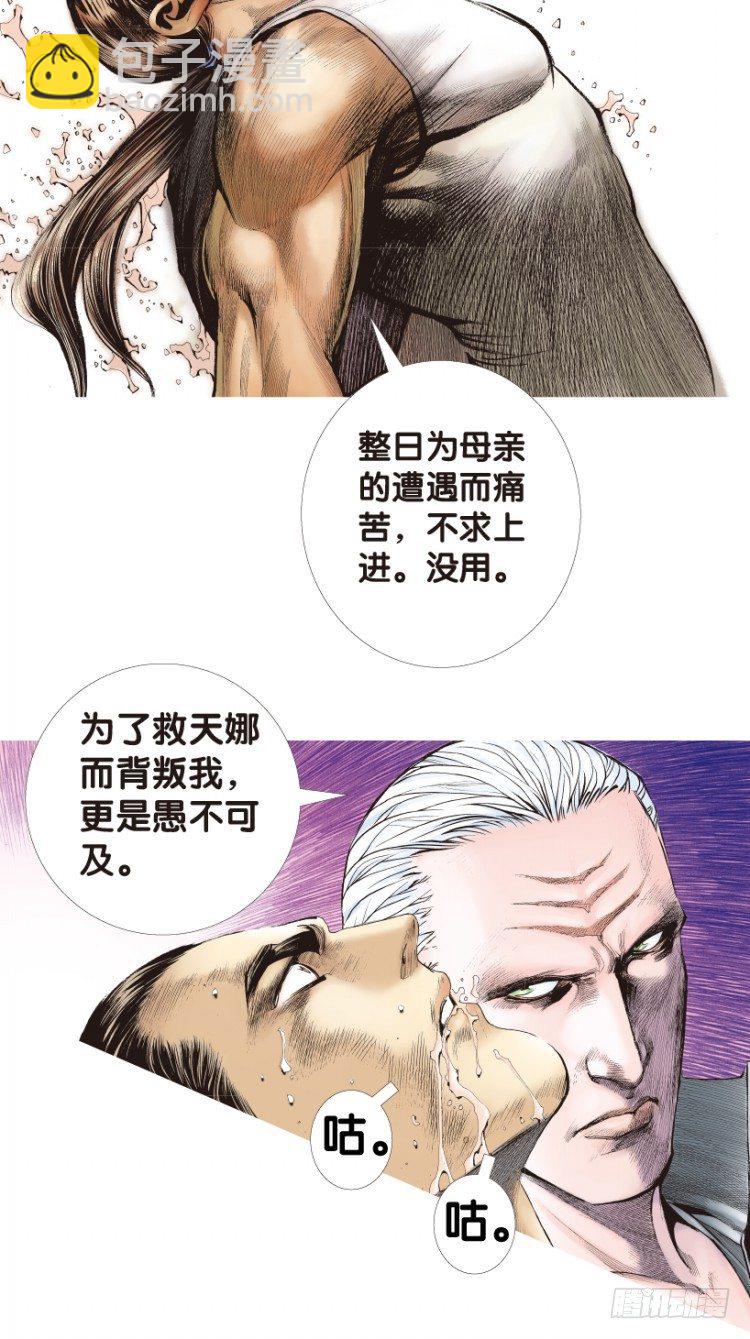第179话：真相3(1/2)-第179话