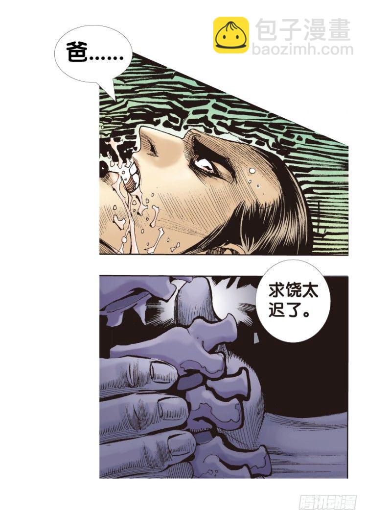 第179话：真相3(1/2)-第179话