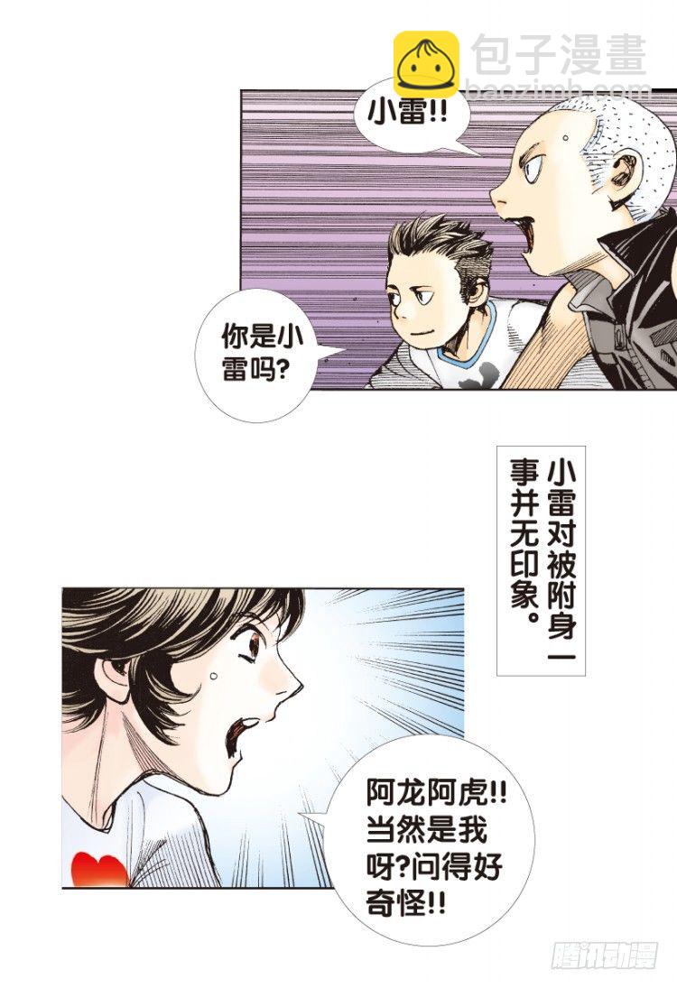 第179话：真相3(1/2)-第179话