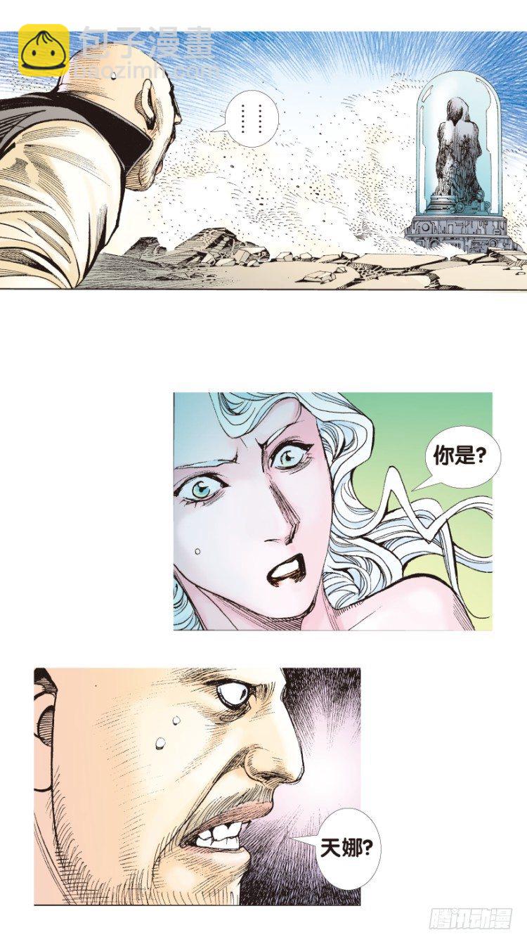 第179话：真相3(1/2)-第179话