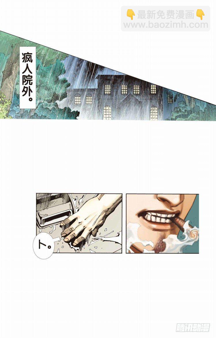第十九回：老师（三）-第19话