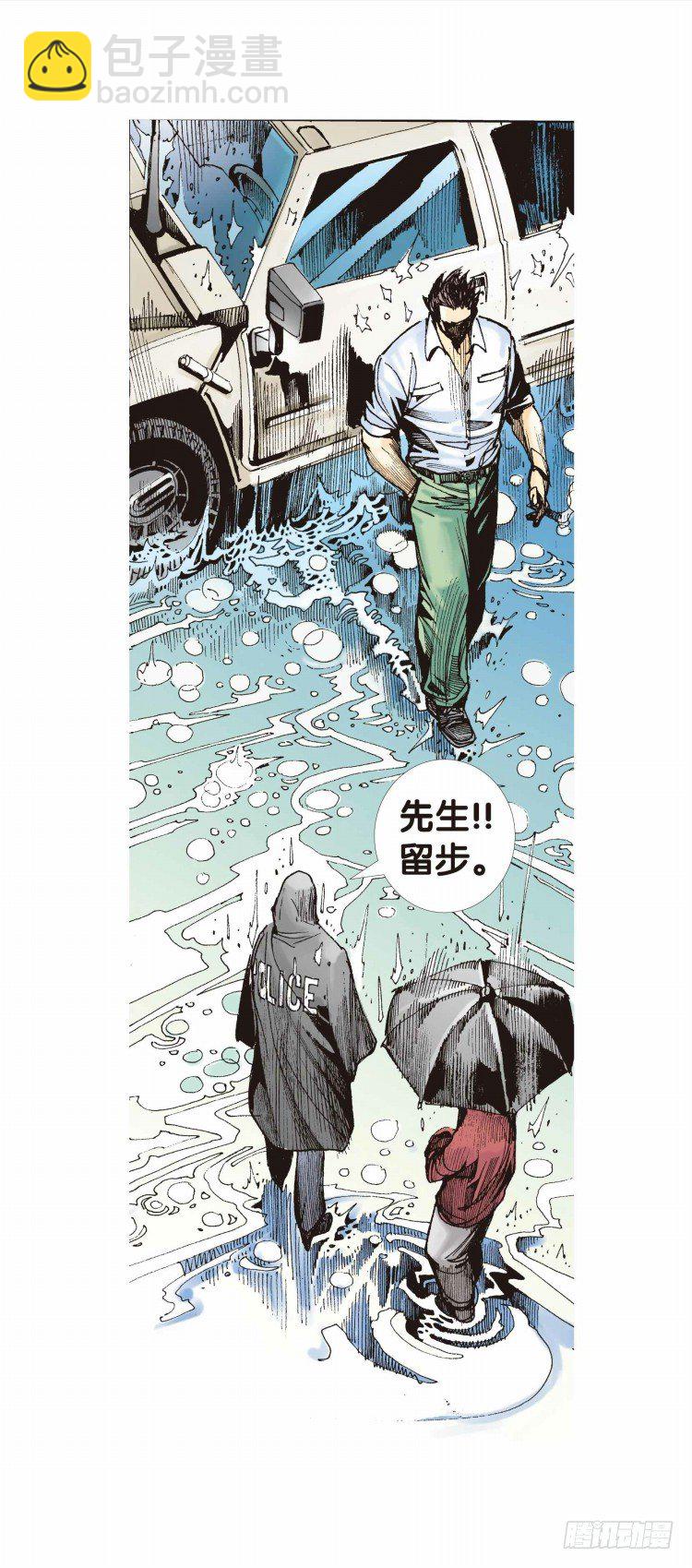 第十九回：老师（三）-第19话