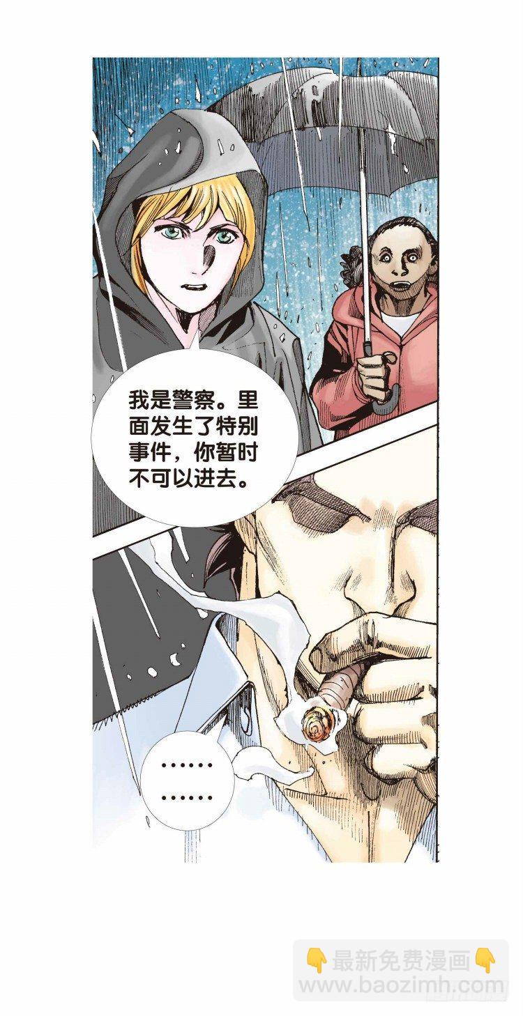 第十九回：老师（三）-第19话